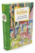 Папа, мама, бабушка и восемь детей в Дании