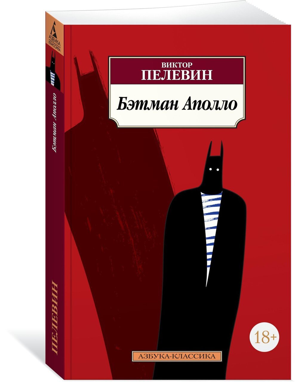 Бэтман Аполло Бэтман Аполло