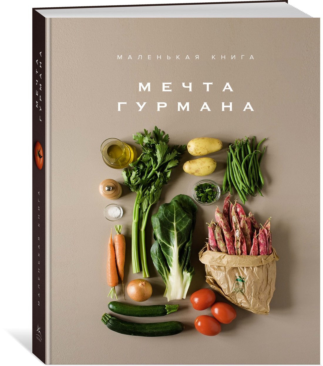 Маленькая книга. МЕЧТА ГУРМАНА Маленькая книга. МЕЧТА ГУРМАНА