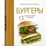 Бургеры, а еще хот-доги и бейглы (хюгге-формат)