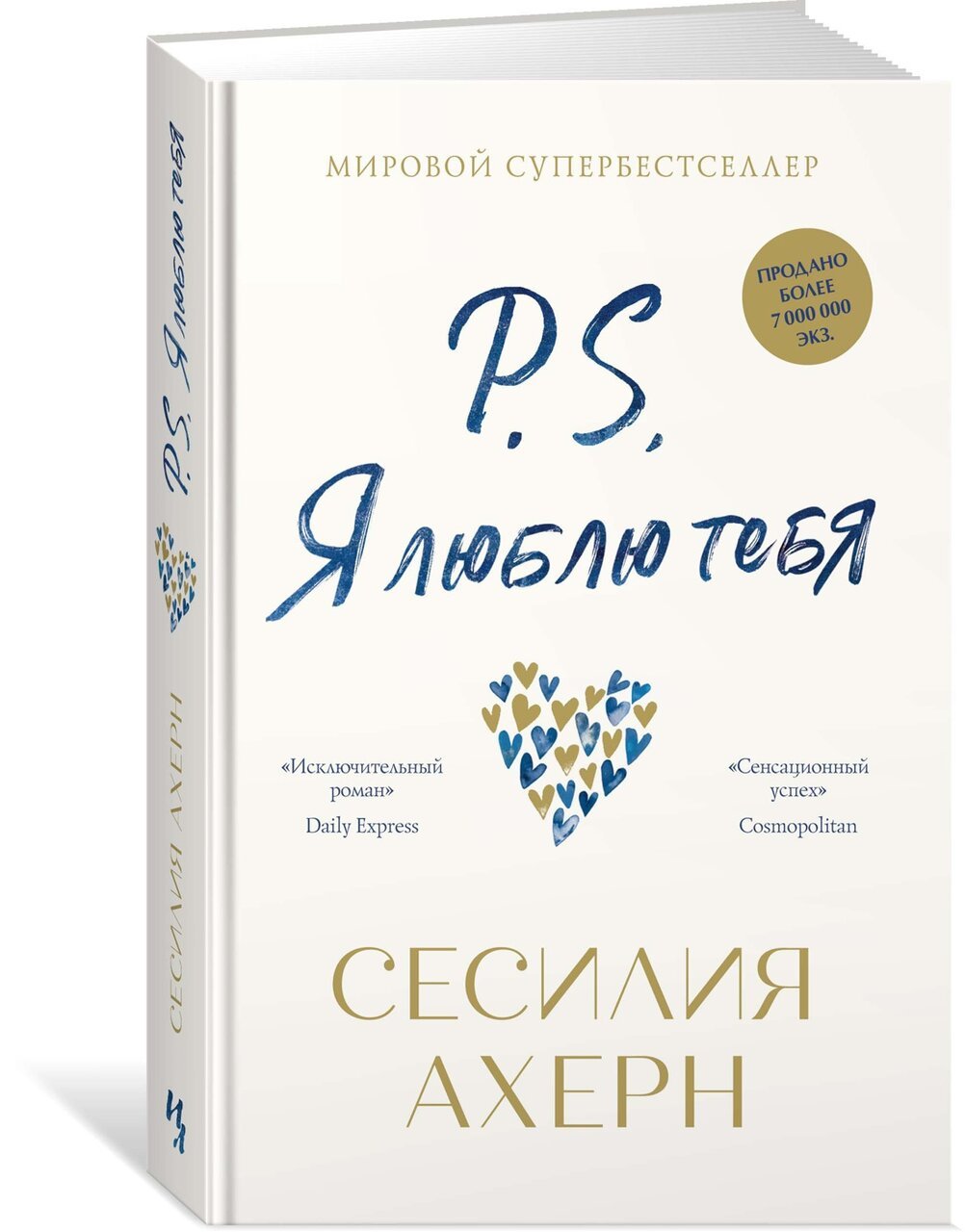 P.S. Я люблю тебя (нов.оф.) P.S. Я люблю тебя (нов.оф.)