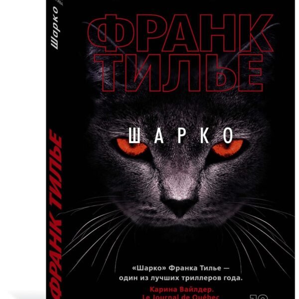 Шарко