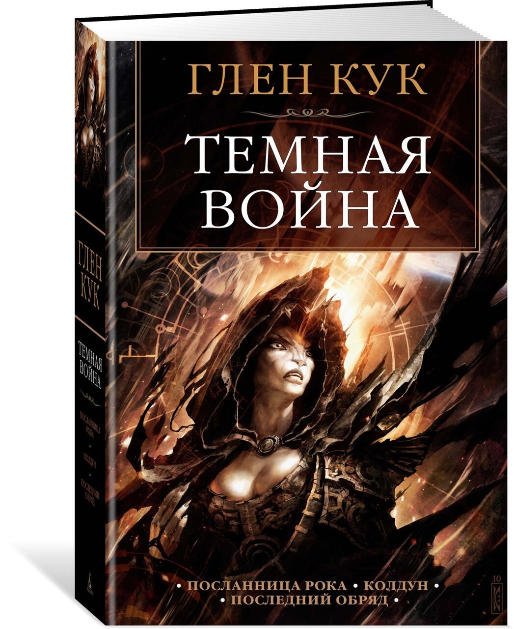 Темная война Темная война