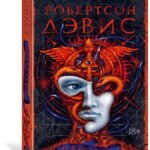 Чародей