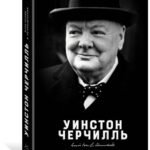 Изречения и размышления