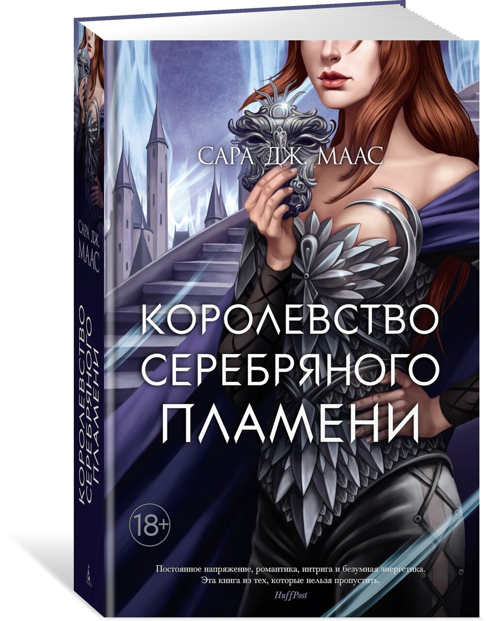 Королевство серебряного пламени Королевство серебряного пламени