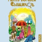 Тайна исчезнувшего принца
