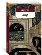Алеф (нов