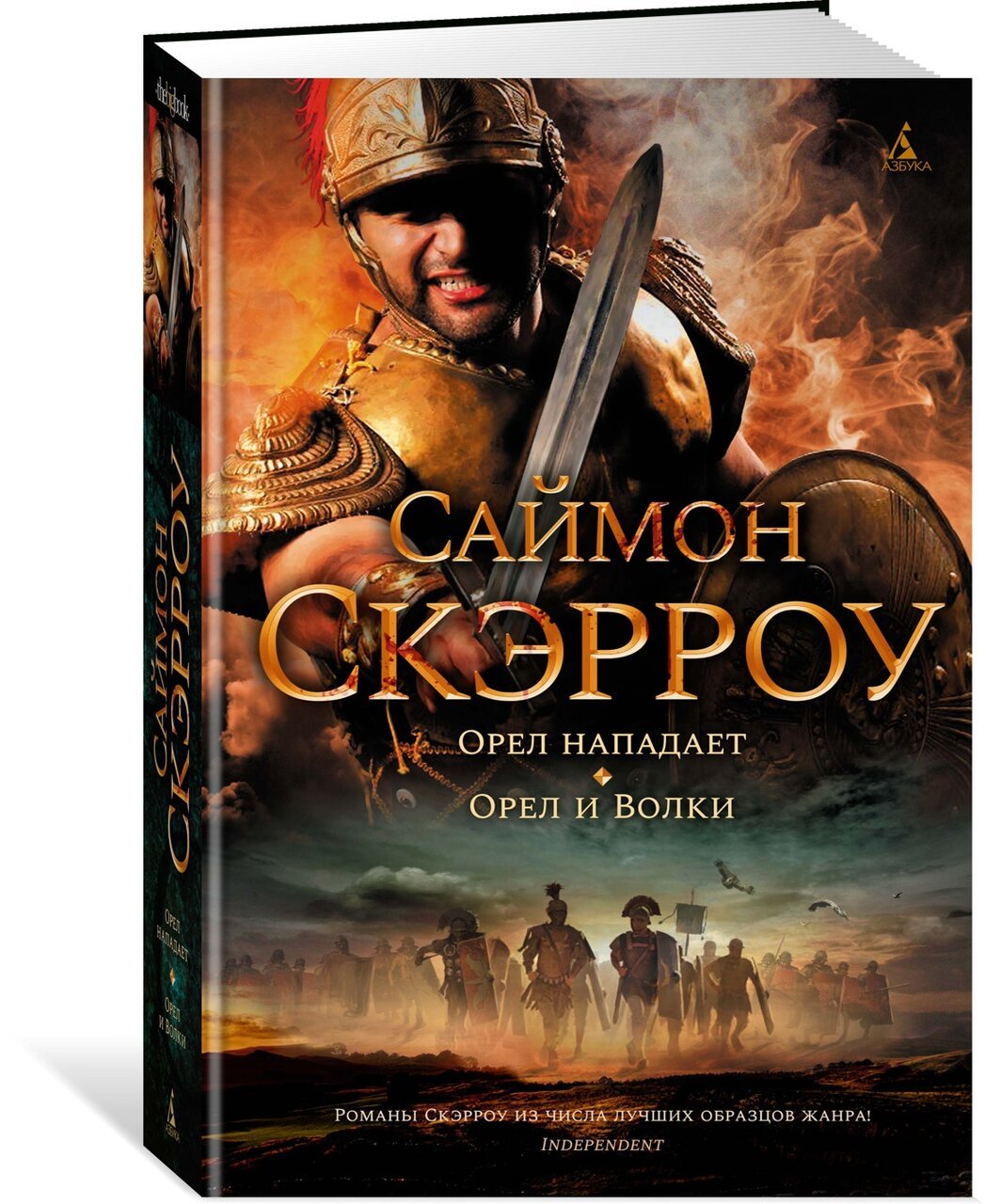 Орел нападает. Орел и Волки Орел нападает. Орел и Волки