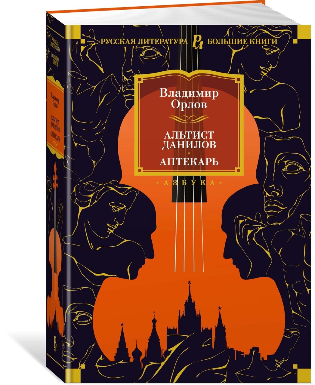 Альтист Данилов. Аптекарь Альтист Данилов. Аптекарь