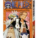 One Piece. Большой куш. Кн.9. Приключения на божьем острове