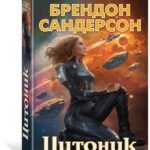 Цитоник