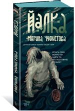 Йалка
