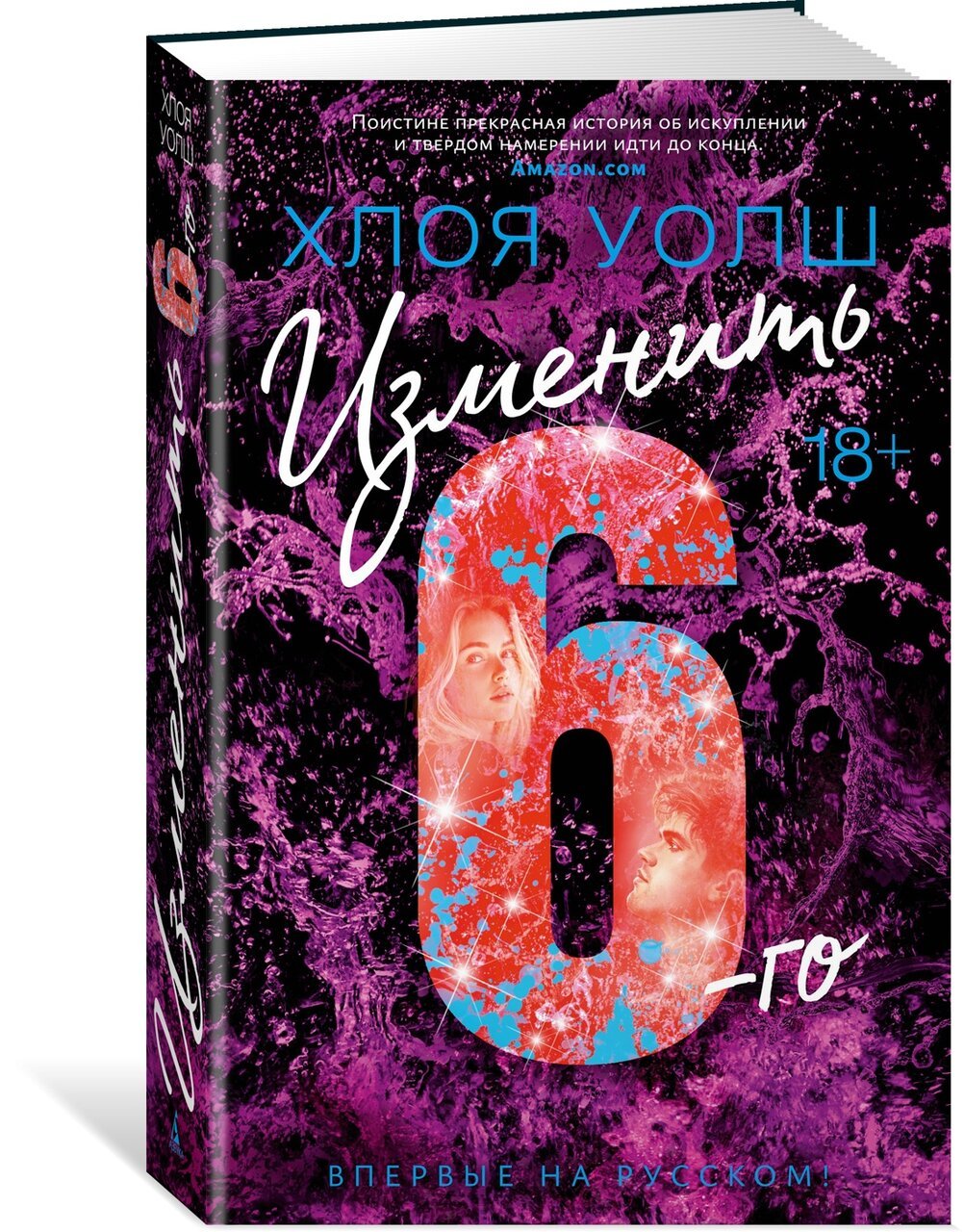 Изменить 6-го Изменить 6-го