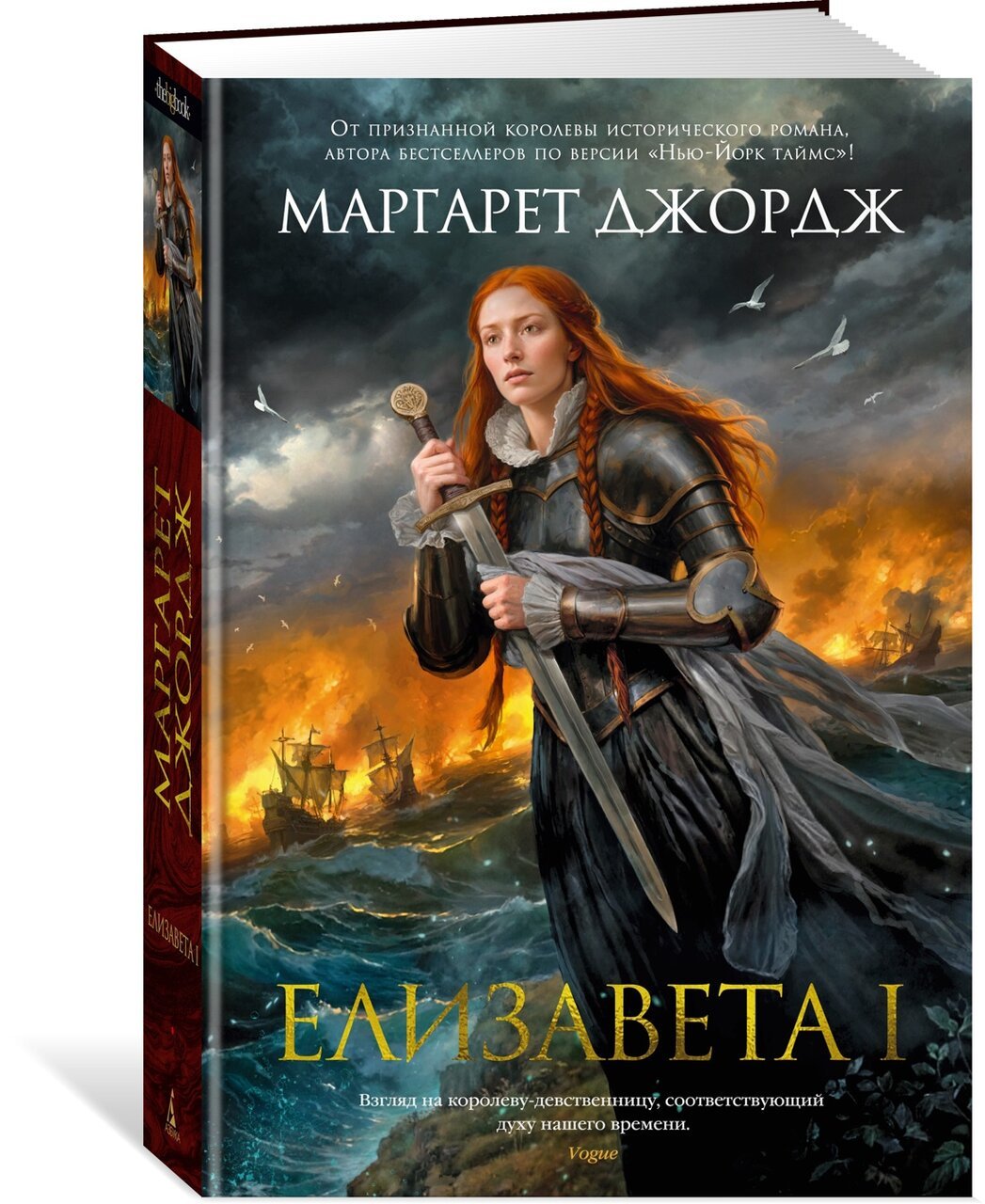 Елизавета I Елизавета I