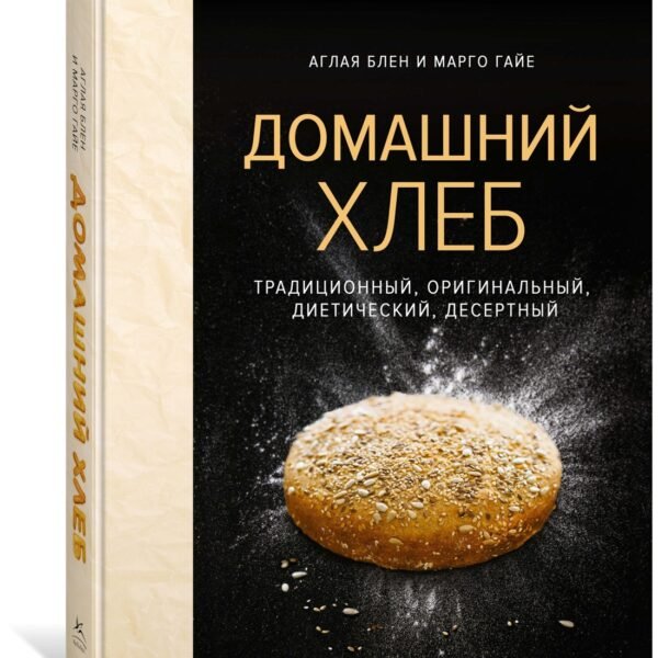 Домашний хлеб