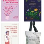 100 секретов женского счастья. Набор книг с шоппером.
