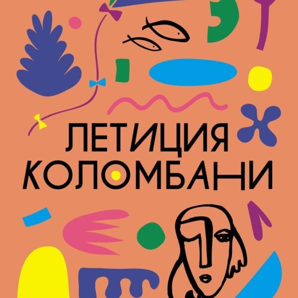 Воздушный змей