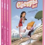 Графический роман «Сёстры: Коллекция историй 3 в 1» (Сборный комплект)