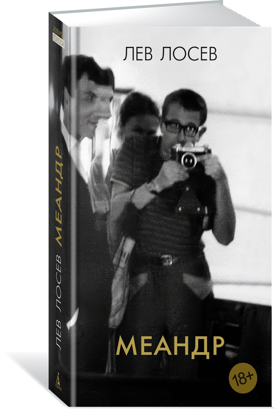 Меандр Меандр