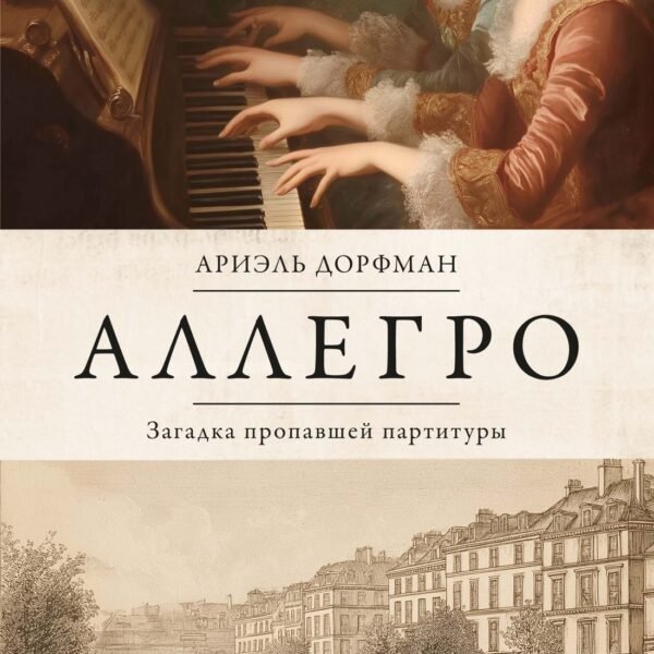 Аллегро