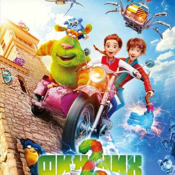 Финник 2. Официальная новеллизация