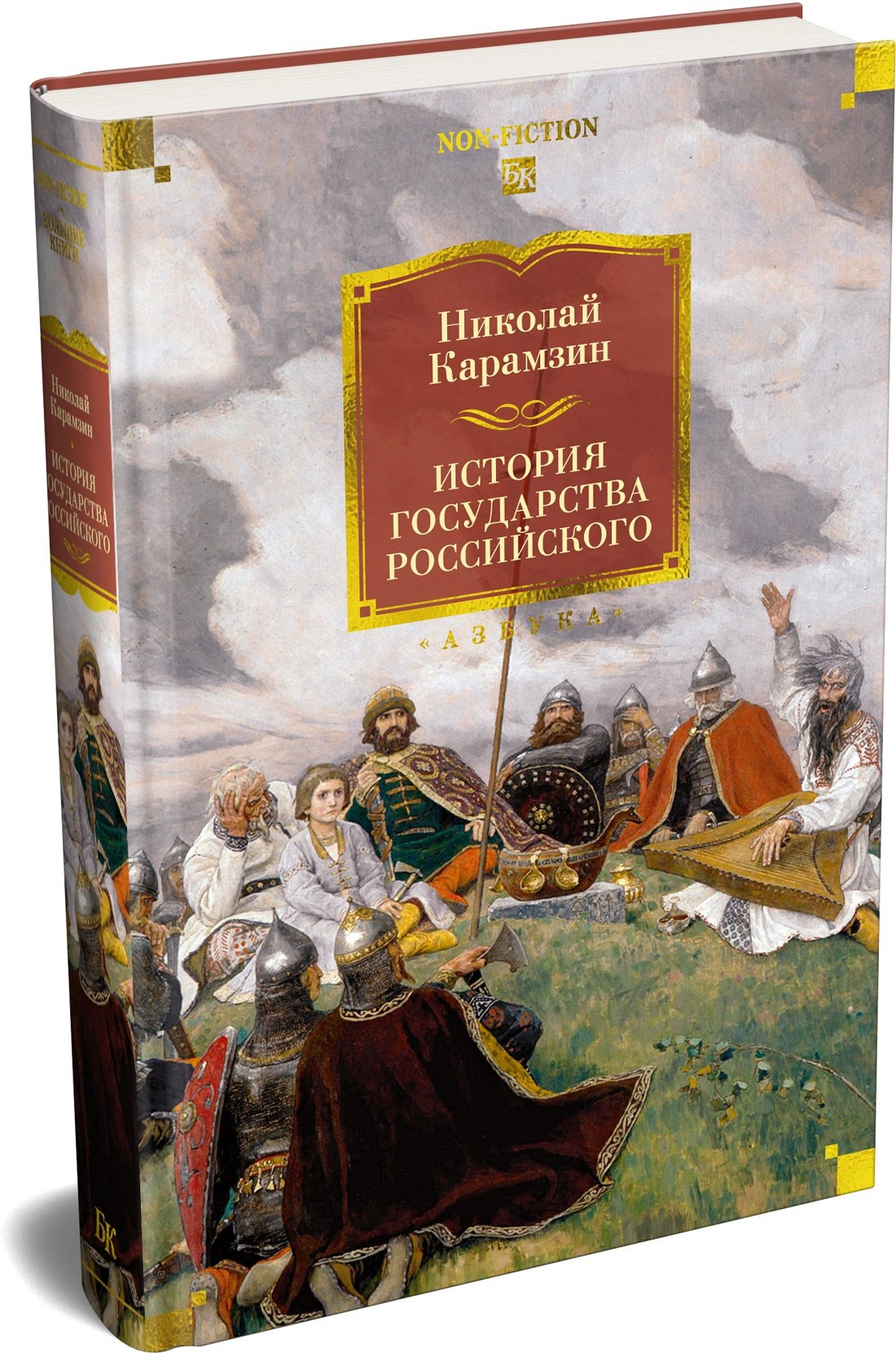История государства Российского (с иллюстрациями) История государства Российского (с иллюстрациями)