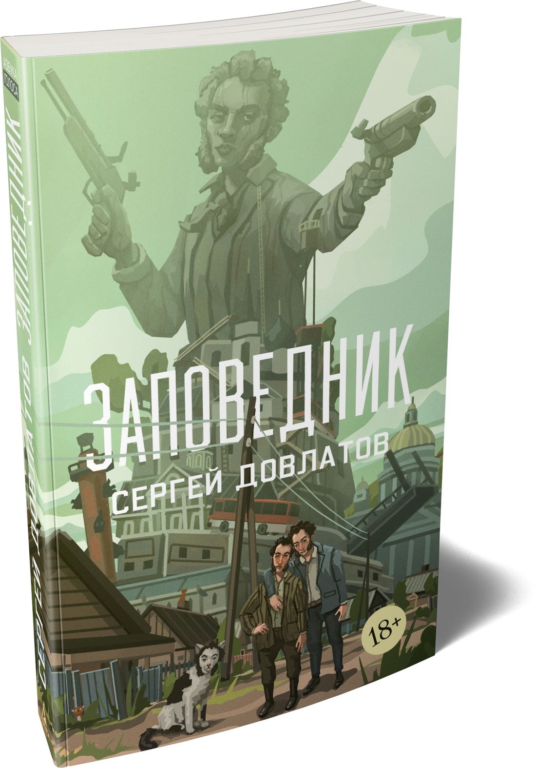 Заповедник Заповедник