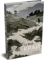 Край