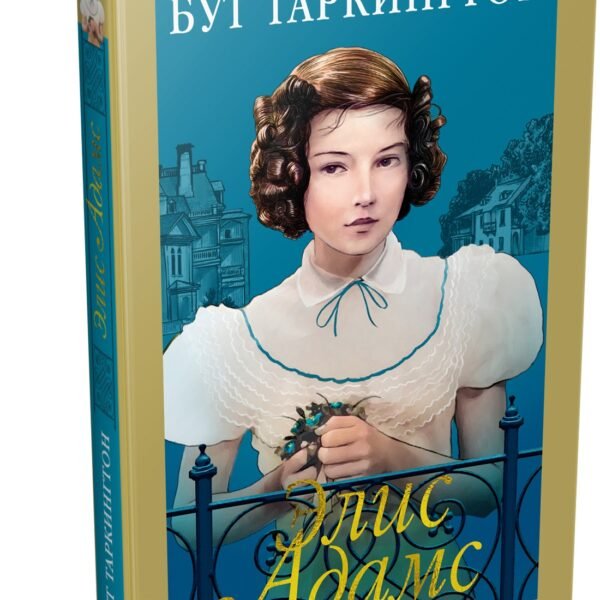 Элис Адамс