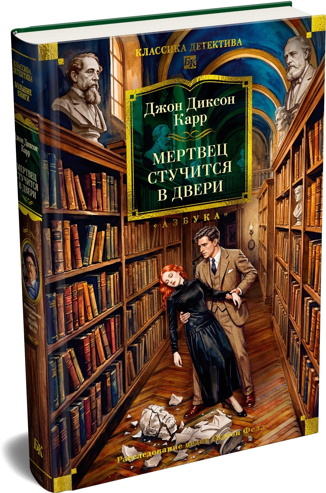 Мертвец стучится в двери Мертвец стучится в двери