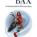 Ред делишес