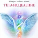 На крыльях любви