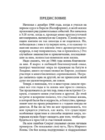 Мирный воин. Книга, которая меняет жизнь