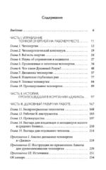 Радикальное Прощение в бизнесе
