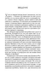 Радикальное Прощение в бизнесе