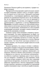 Радикальное Прощение в бизнесе