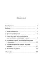 Радикальное Прощение: родители и дети. Почему так важно простить своих близких и как сделать это правильно