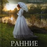 Ранние грозы