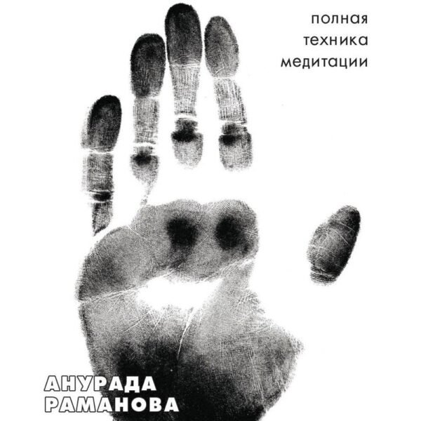 Гурукнига