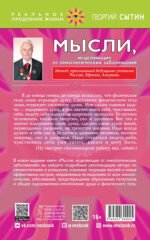 Мысли, исцеляющие от онкологических заболеваний
