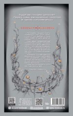 Хакеры сновидений