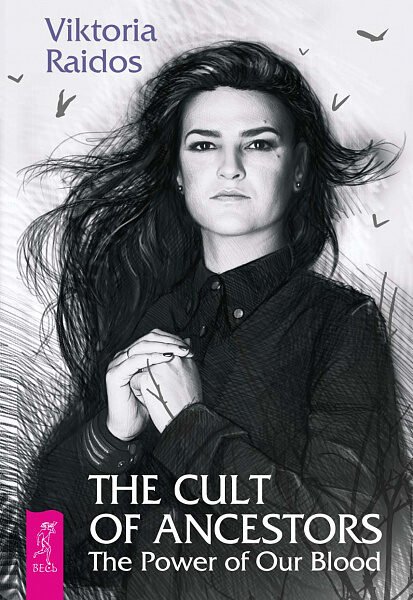 The Cult of Ancestors. The Power of Our Blood