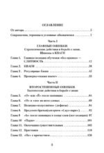 Идеальная грамотность