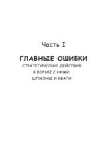 Идеальная грамотность