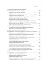 Высшие корковые функции человека