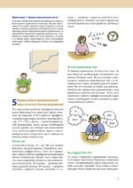 Тренируй свой мозг. Японская система развития интеллекта и памяти. Продвинутая версия. Выпуск 5