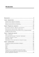 Говори красиво и уверенно. Постановка голоса и речи