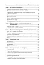 Говори красиво и уверенно. Постановка голоса и речи