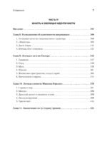 Детство и общество